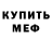 Первитин пудра Bobo Rob