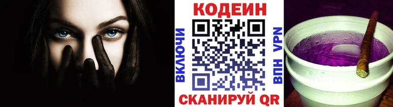 Codein Purple Drank  наркошоп  Верея 