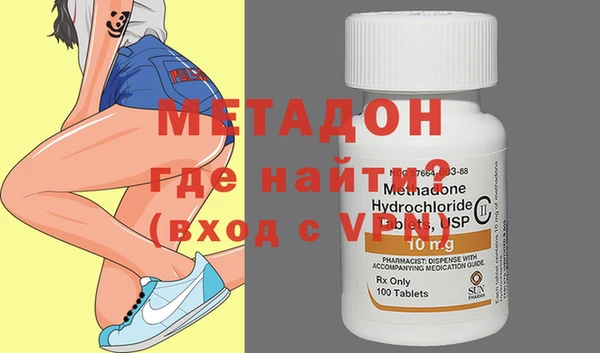 метамфетамин Волоколамск