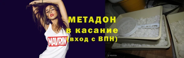 метамфетамин Волоколамск