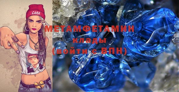метамфетамин Волоколамск